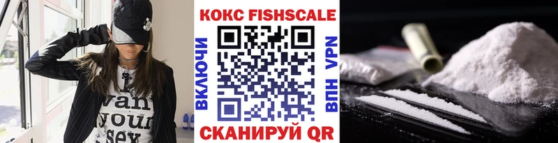 OMG ссылки  Черняховск  КОКАИН Fish Scale 