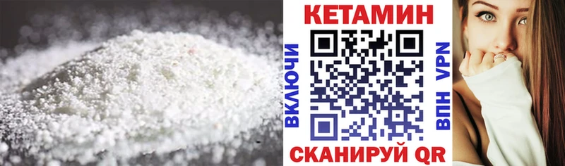 хочу   Черняховск  KRAKEN как войти  КЕТАМИН ketamine 