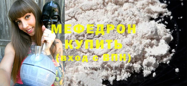 мяу мяу мука Володарск