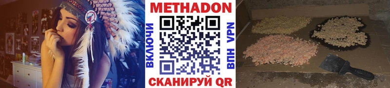 МЕТАДОН белоснежный  МЕГА ONION  Черняховск 